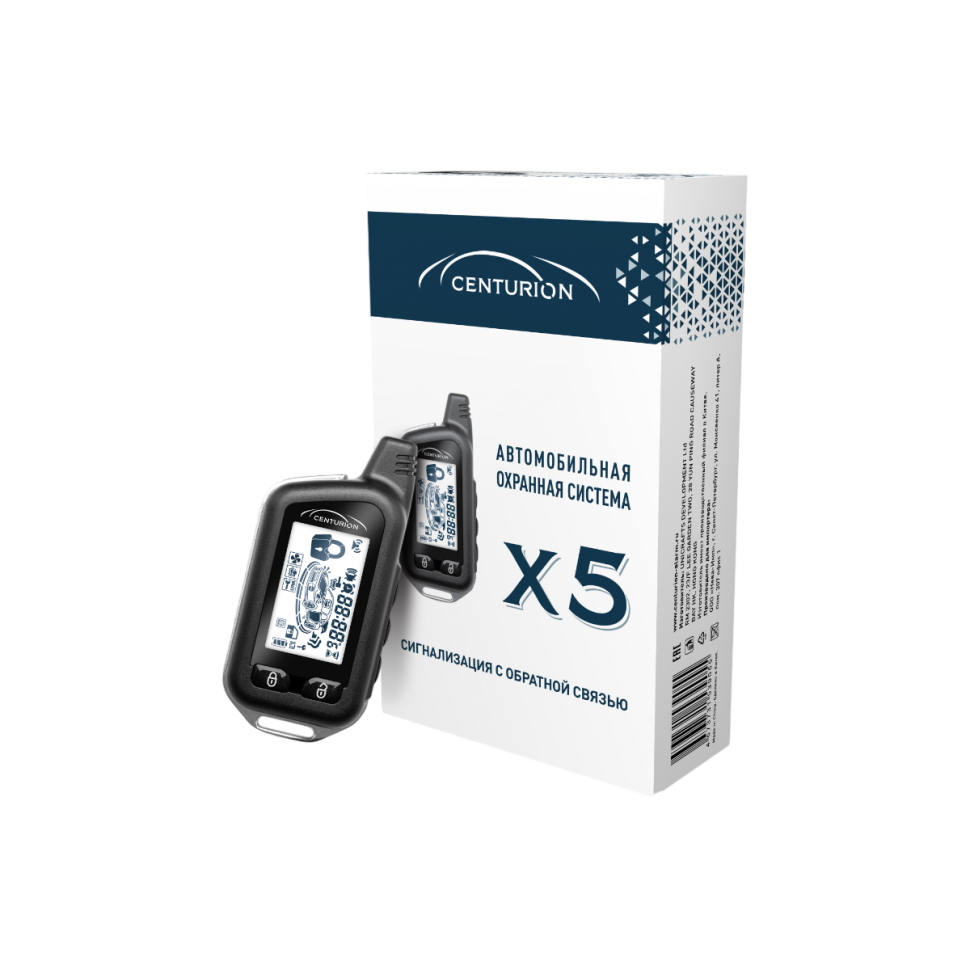 Centurion X5