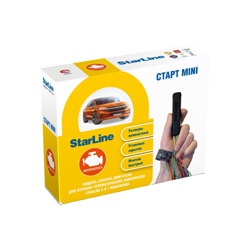 Запусковый комплект StarLine СТАРТ mini Мастер-6